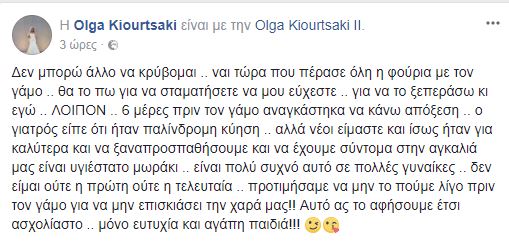 ολγααα