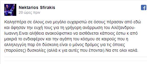 σφιρακισισ