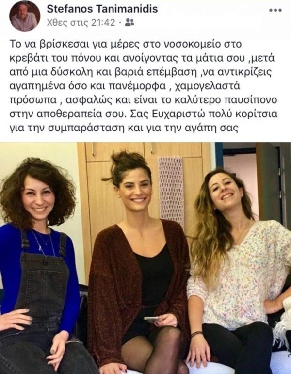 Στέφανος-Τανιμανίδης-facebook