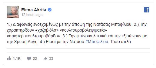 1ακρια