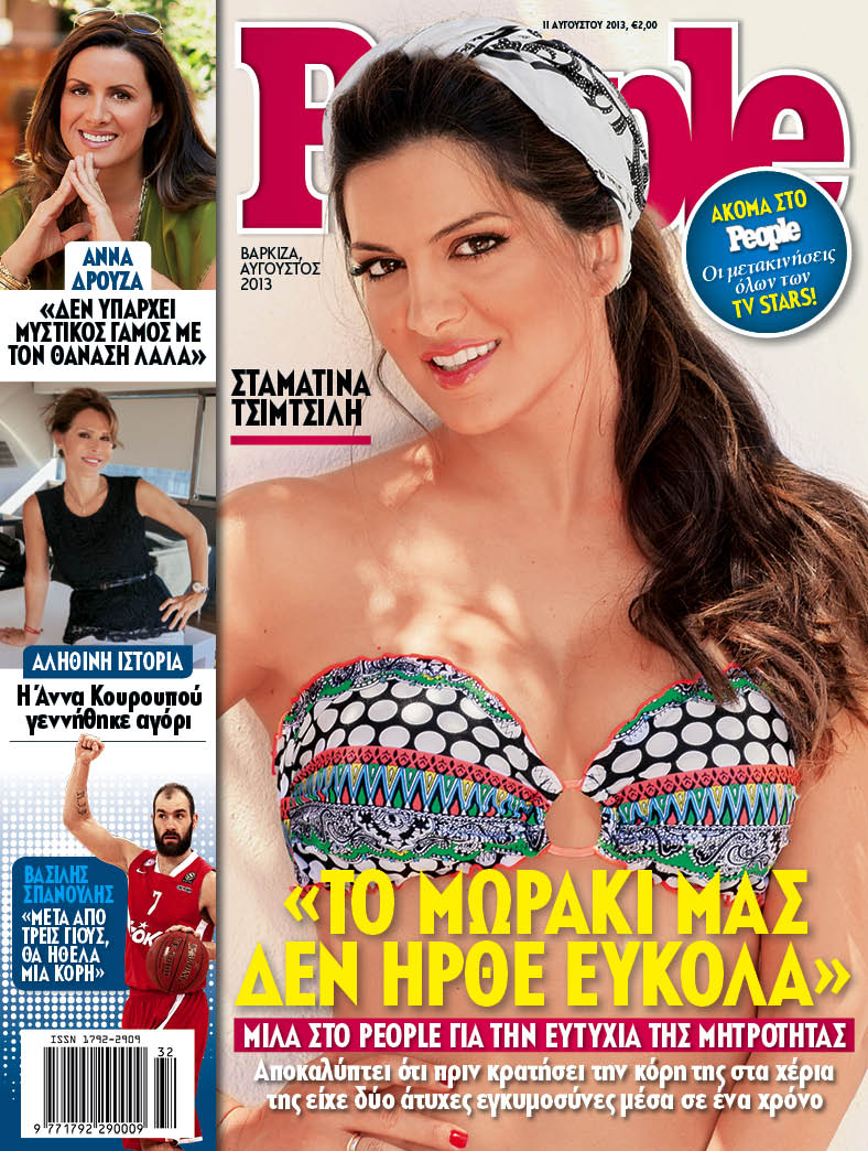 People Cover 09 stamatina tsimtsili