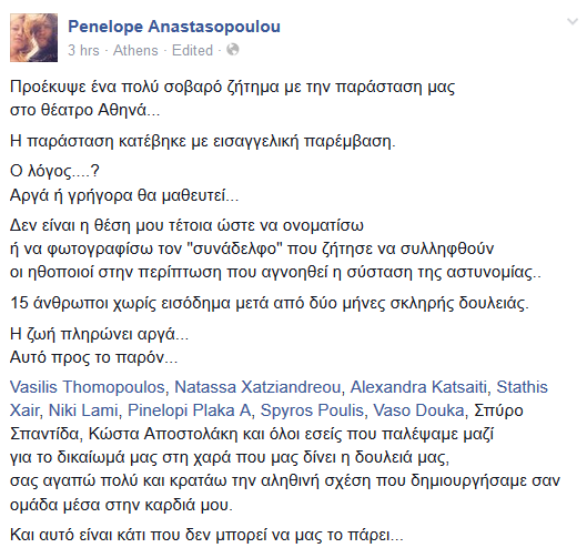 anastasopoulou parastasi