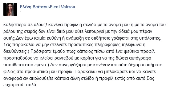 vaitsou