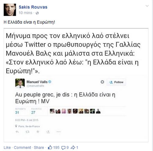 ρουβάς