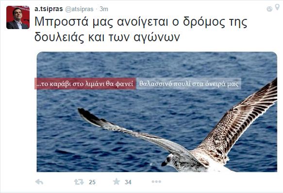 tsipras-tweet