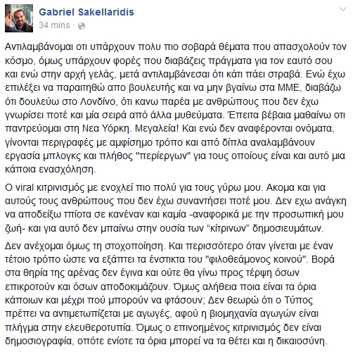 Sakellaridis