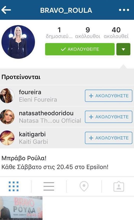 bravo-roula-instagram