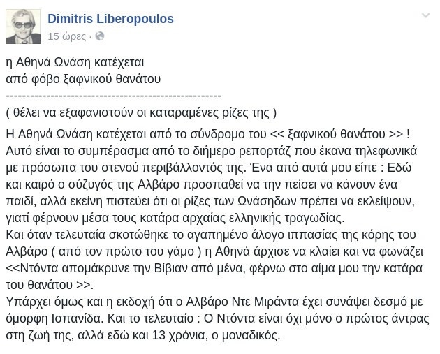 liberopoulos-athina