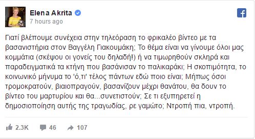 ακριτα