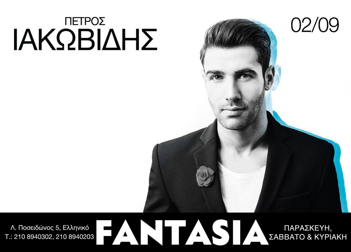 https://www.getgreekmusic.gr/wp-content/uploads/2016/08/fantasia-iakovidis.jpg