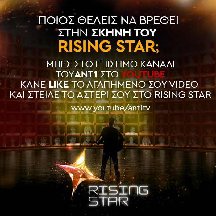 Rising Star - The Youtube Auditions_1