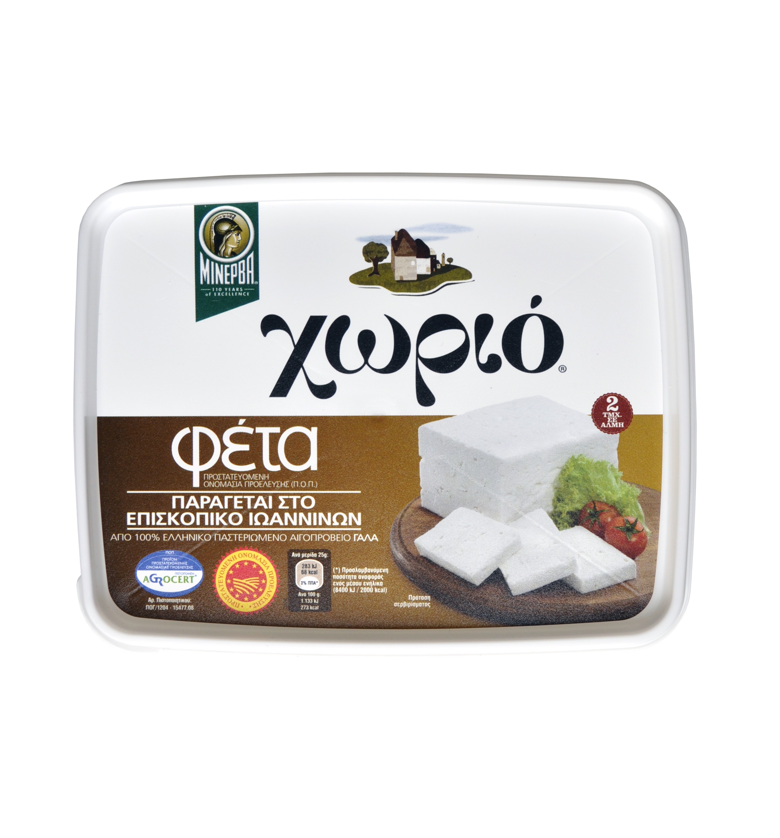 HO_Feta