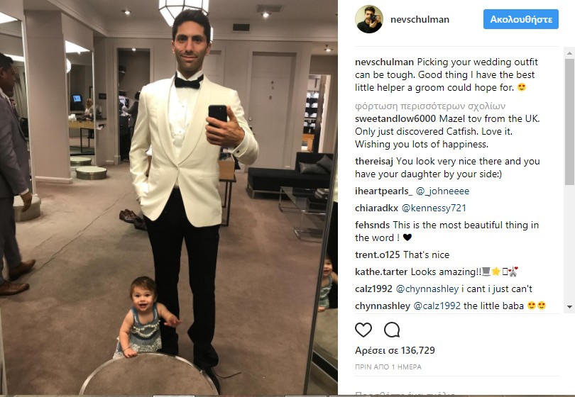 nevschulman