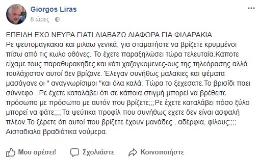 liras-ksespasma