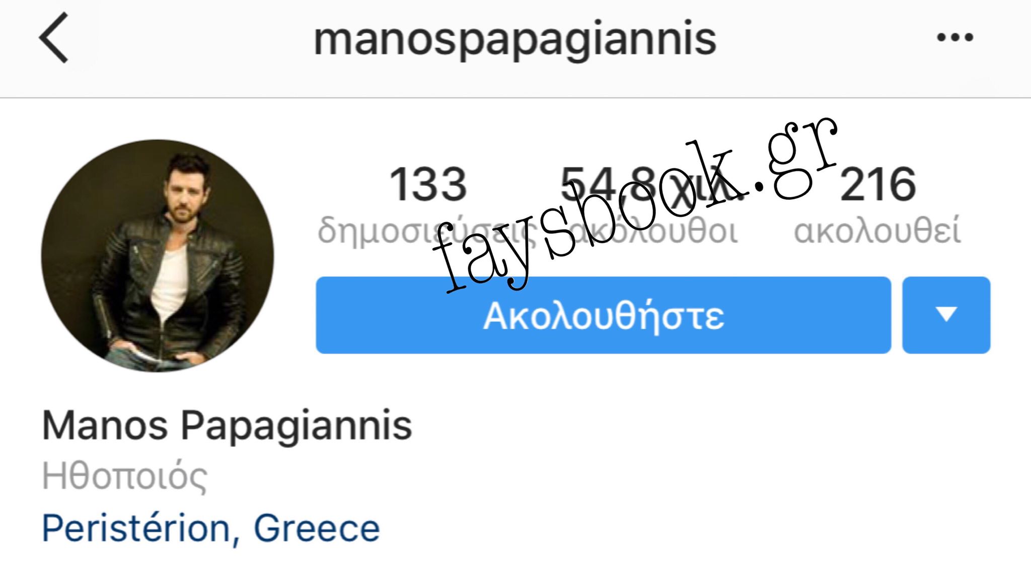 Manos papagiannis followers