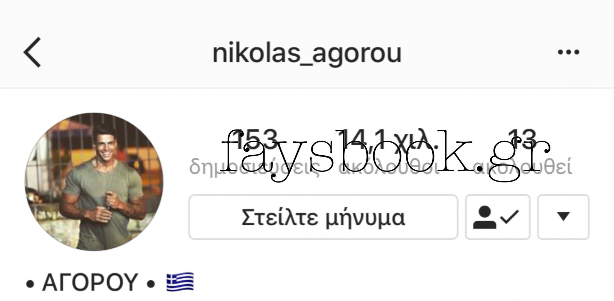 nikolas agorou instagram