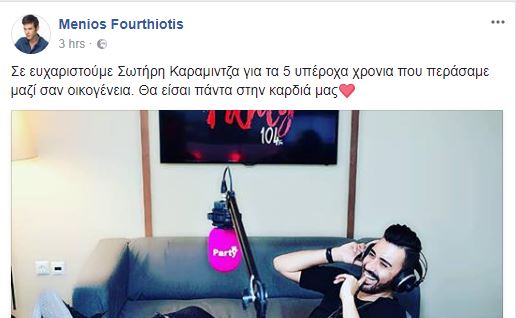 fourthiotis karamitzas telos