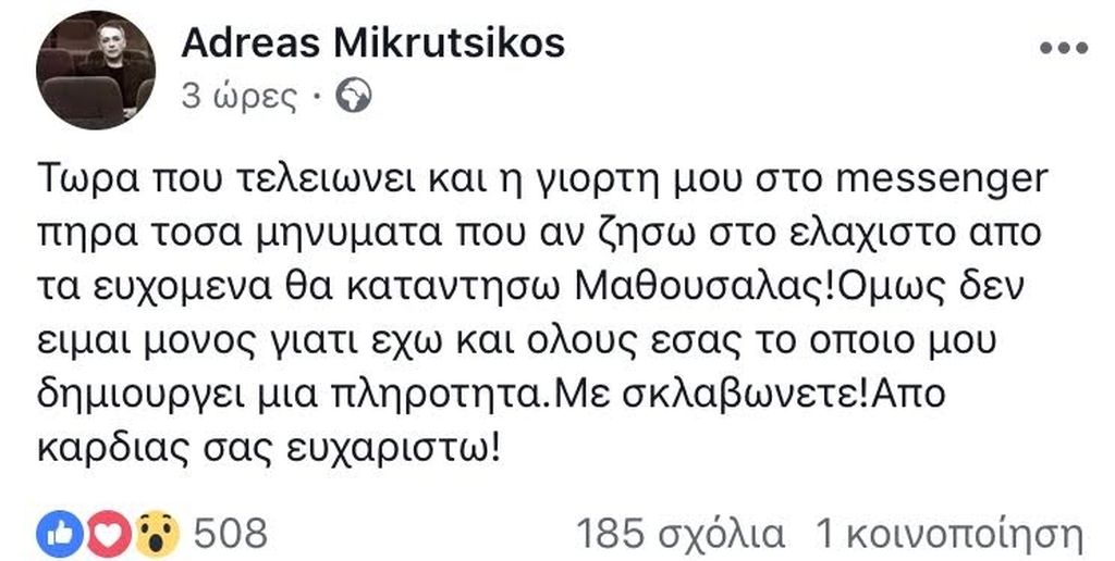 mikroutsikos