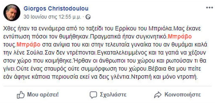 Στιγμιότυπο 2018-07-04, 11.40.27 π.μ.