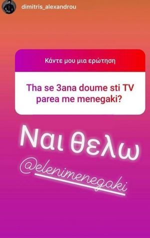 alexandrou sunergasia ksana me menegw