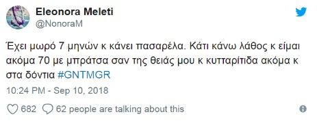 Στιγμιότυπο 2018-09-12, 12.38.28 μ.μ.