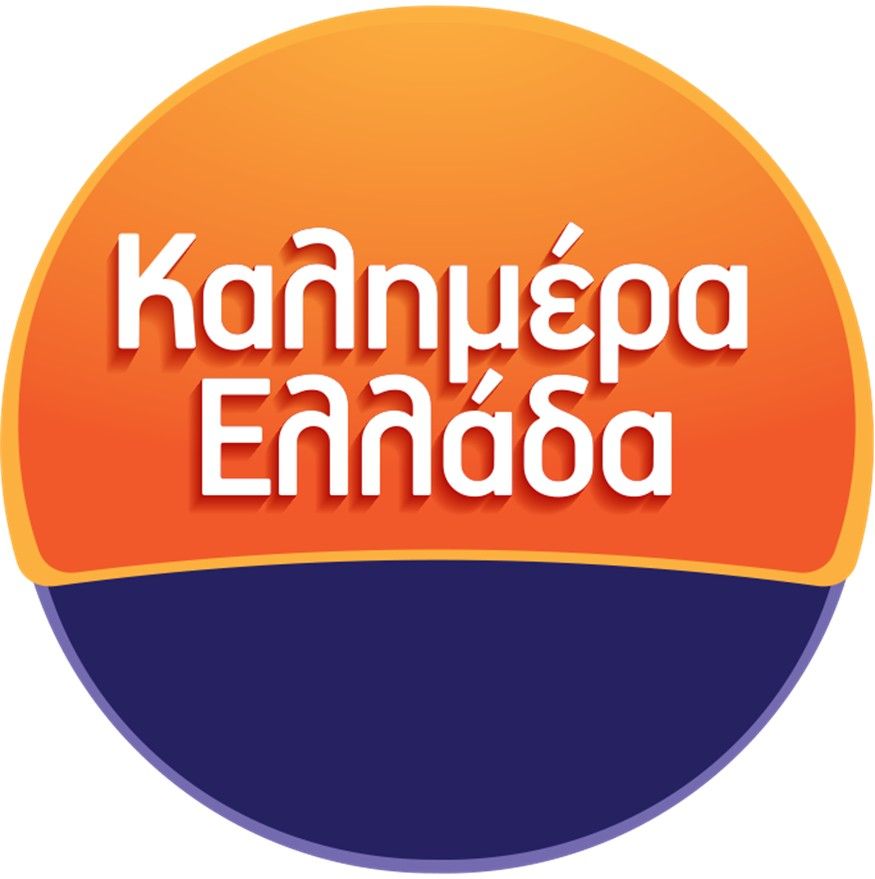 LOGO_ΚΑΛΗΜΕΡΑ ΕΛΛΑΔΑ