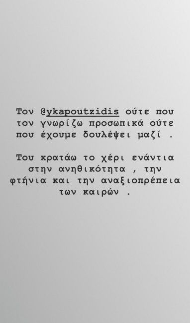 Πάνος-Βλάχος-382x650