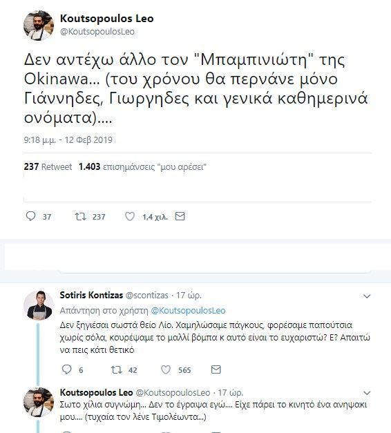 Kotsopoulos_Kodizas1