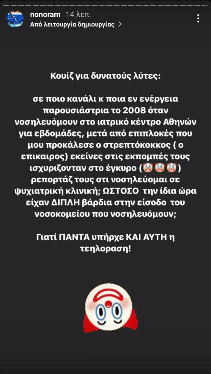 Ελεονώρα Μελέτη 