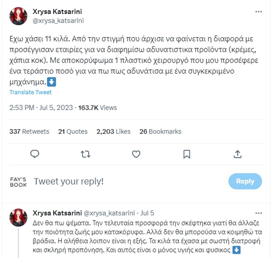 Χρύσα Κατσαρίνη Κιλά