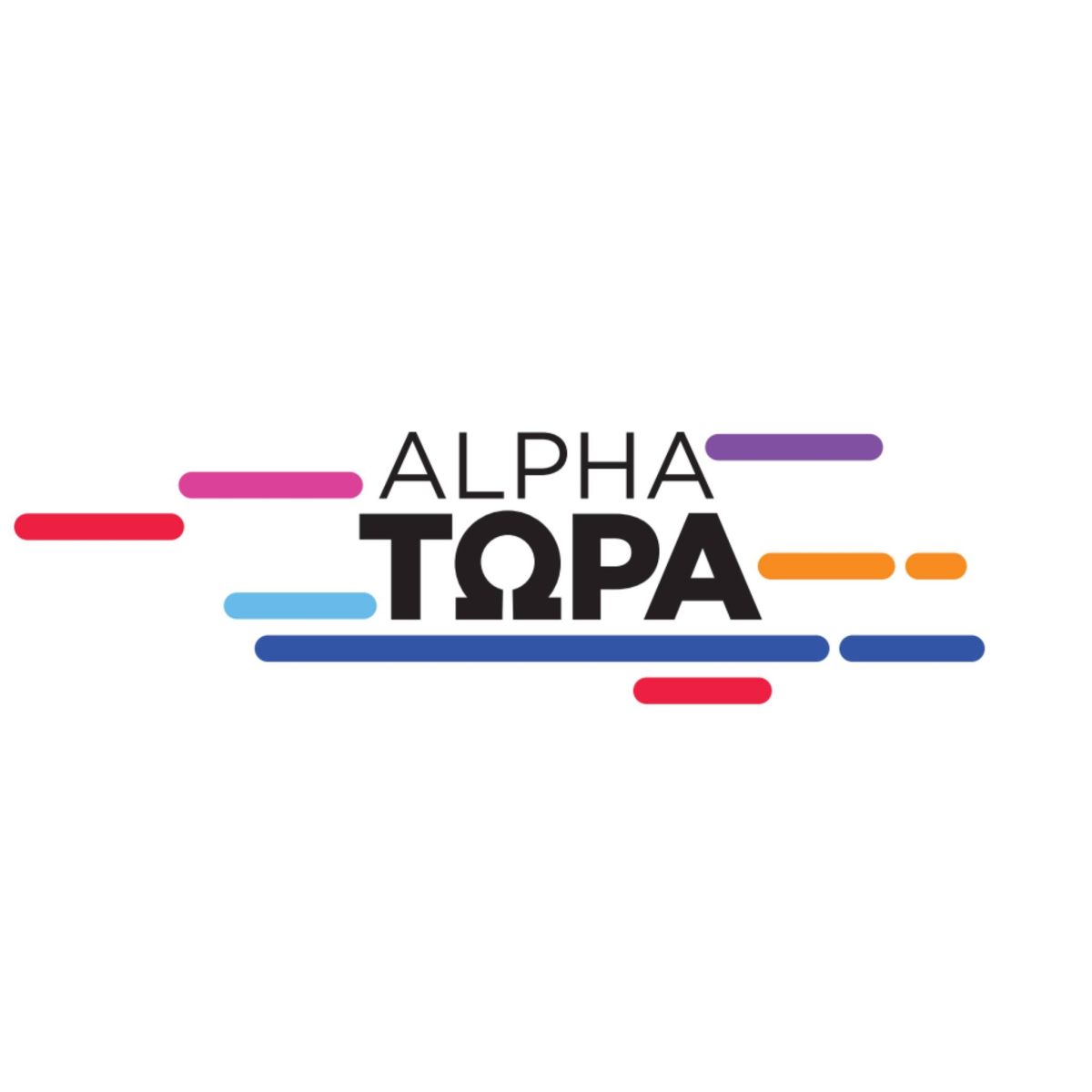 Alpha Τώρα