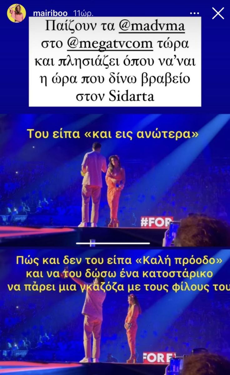 Μαίρη Συνατσάκη Sidarta