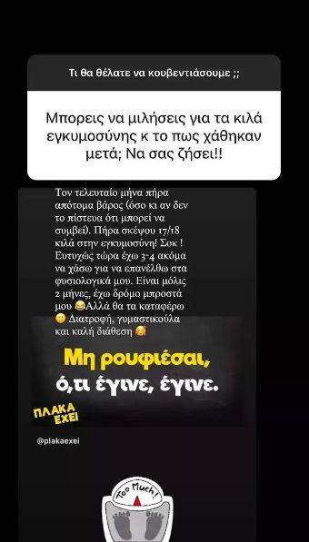 Ιωάννα Μαλέσκου