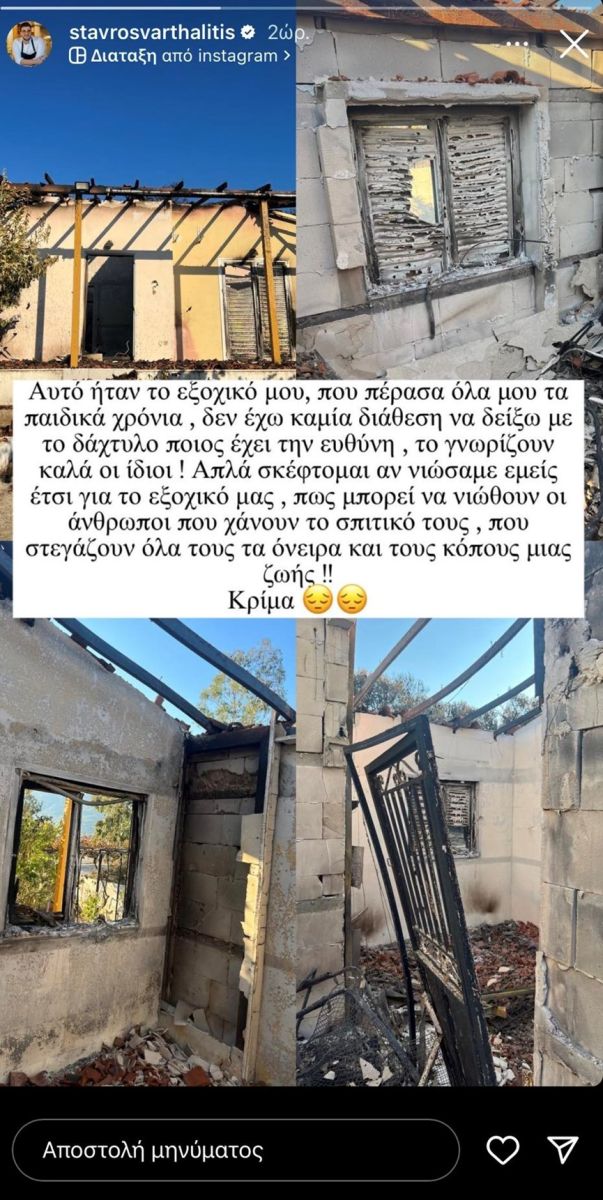 Σταύρος Βαρθαλίτης