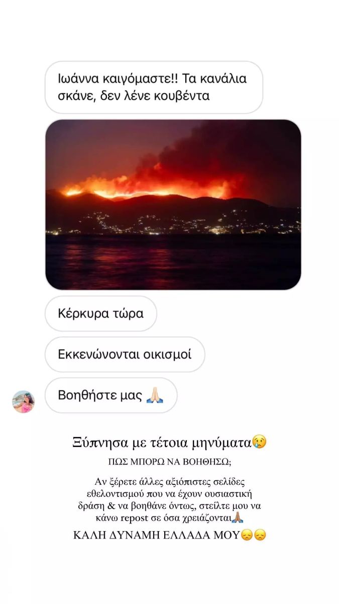 Τούνη Κέρκυρα