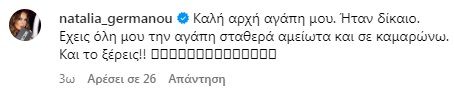 Γερμανού Τσουρός