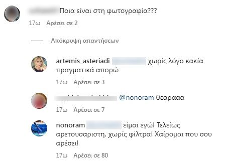 Ελεονώρα Μελέτη Follower