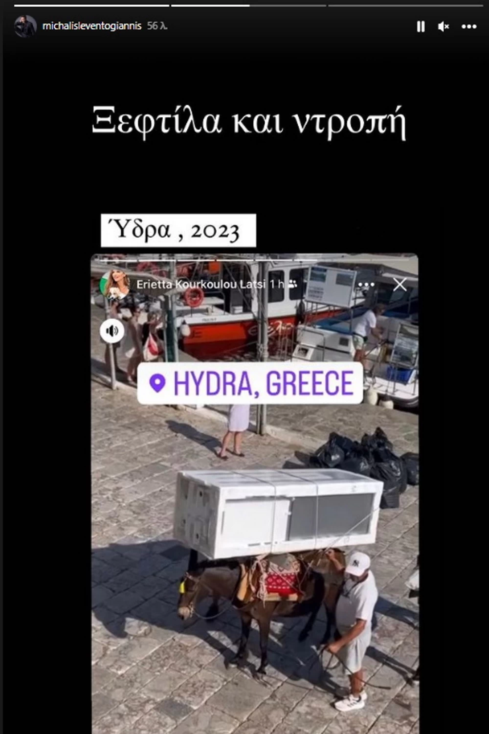 Μιχάλης Λεβοντογιάννης μήνυμα