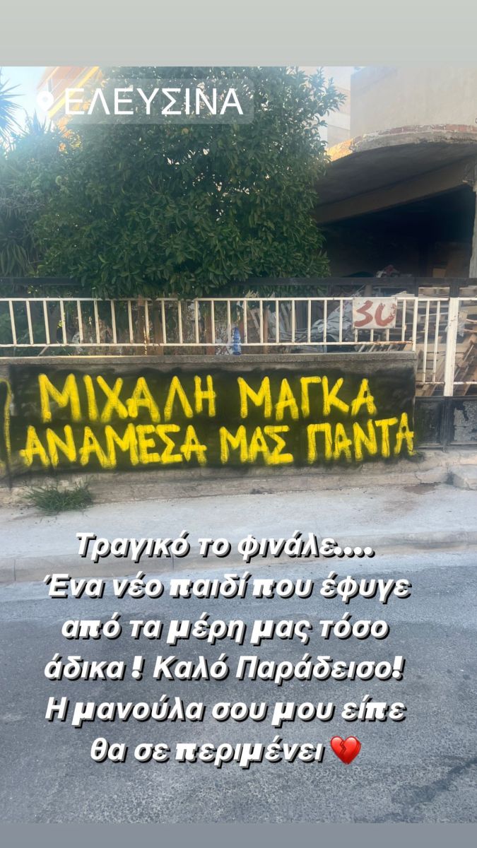 Σάσα Σταμάτη