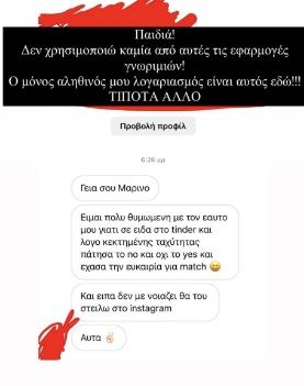 Μαρίνος Κόνσολος