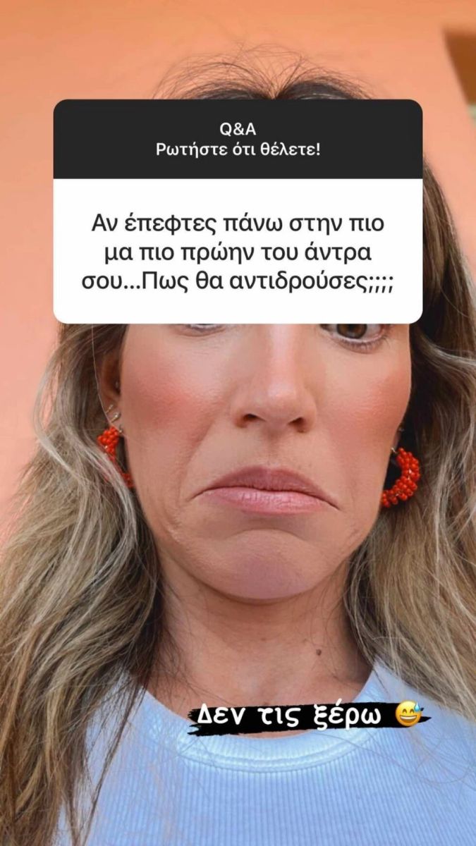 Αθηνά Οικονομάκου