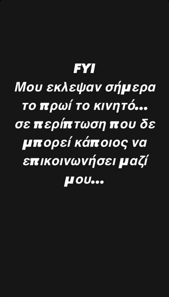 Δημήτρης Σαράντος InstaStory