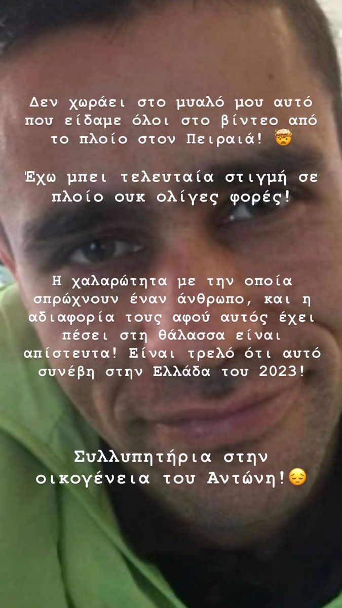 Σάκης Τανιμανίδης, Πειραιάς