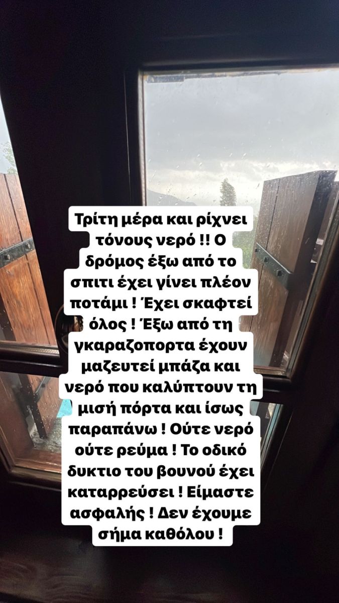 Παναγιώτης Βασιλάκος_Κακοκαιρία