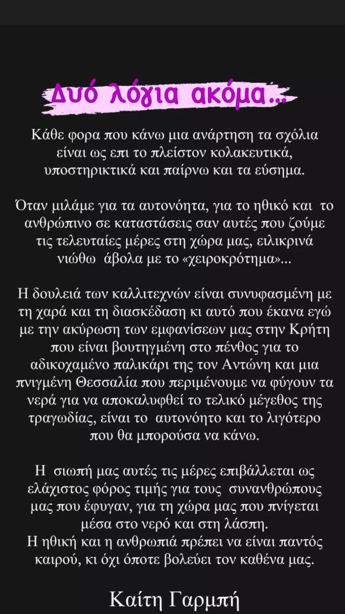 Γαρμπή ανάρτηση