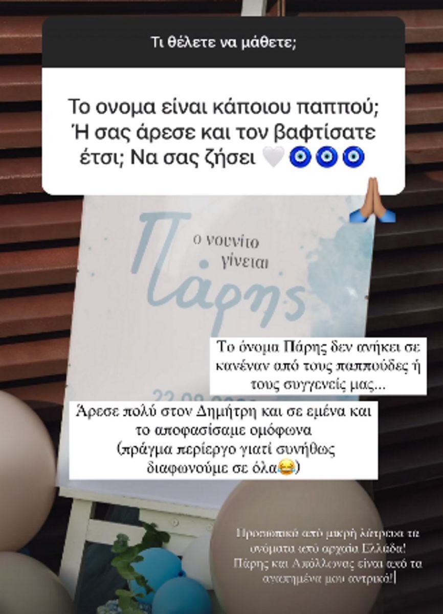 Ιωάννα Τούνη, Γιος