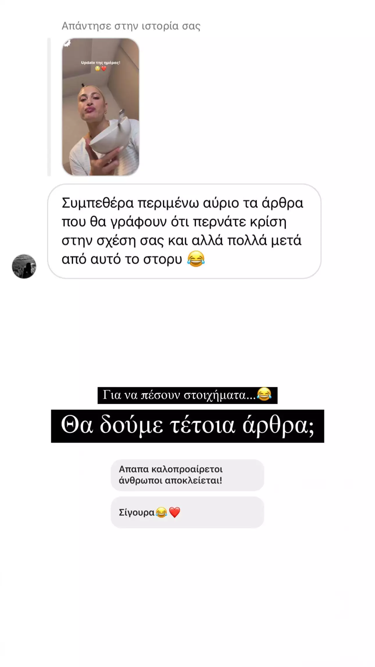 Ιωάννα Τούνη story