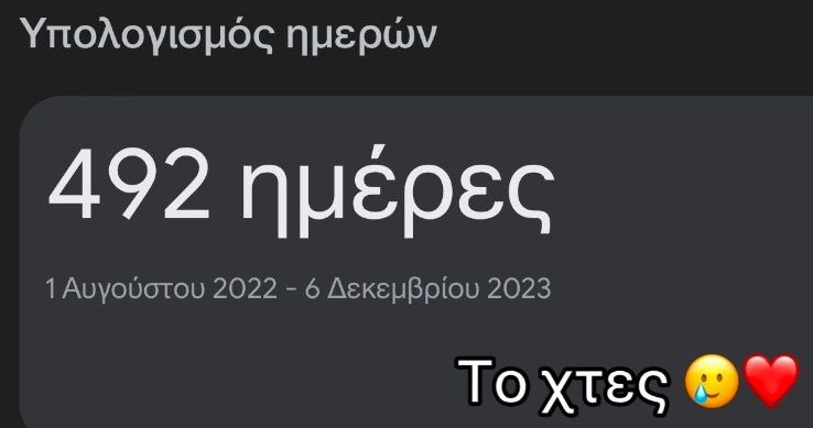 Μάστορας, Καληφώνη