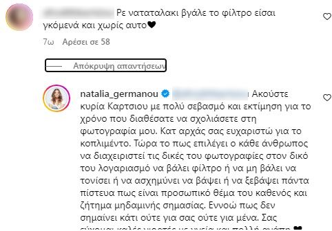 Γερμανού