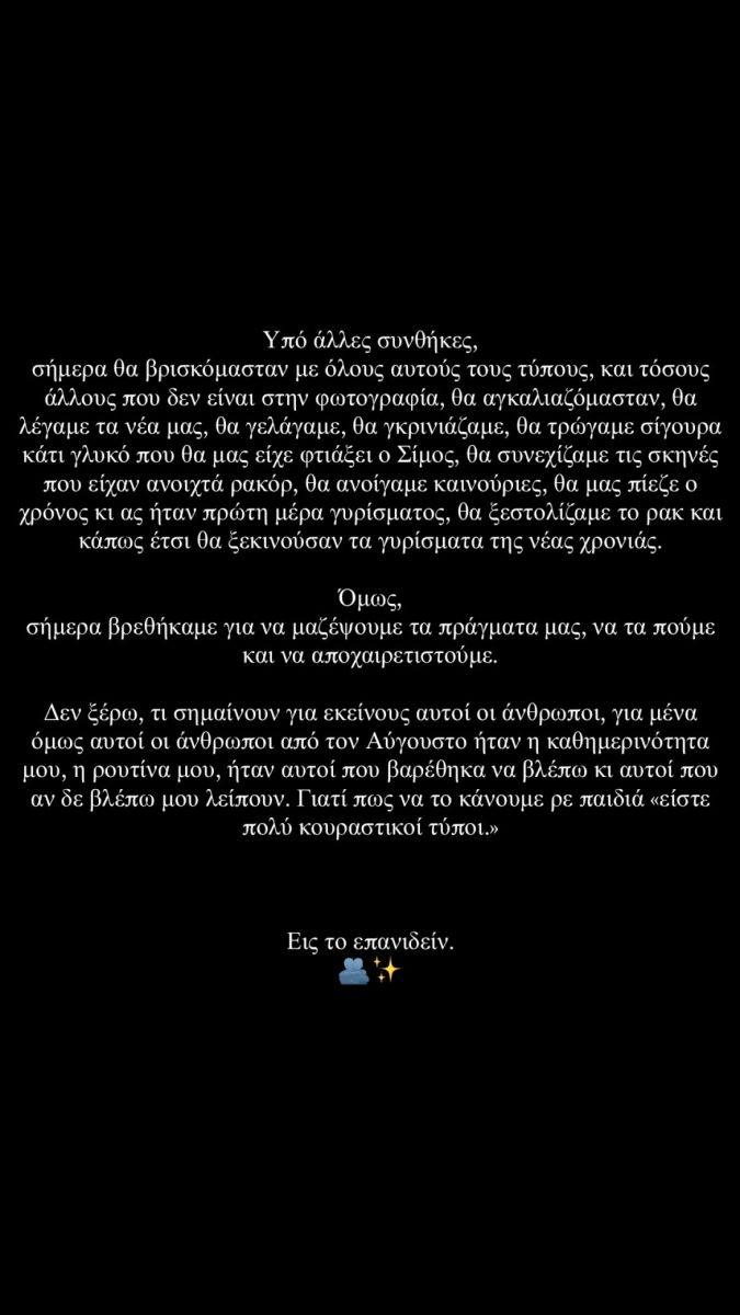 Άλκηστις Ζιρώ, Μετά τη Φωτιά